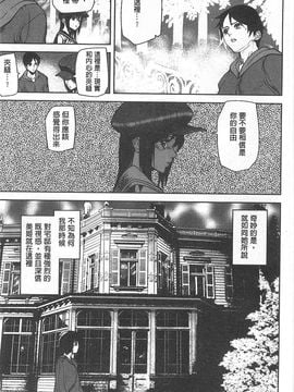 [アシオミマサト]Loveless Labyrinth_0007