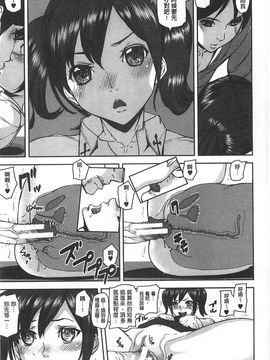 [アシオミマサト]Loveless Labyrinth_0065
