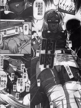 [紫恩] 淫獄師_014