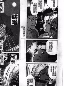 [紫恩] 淫獄師_020