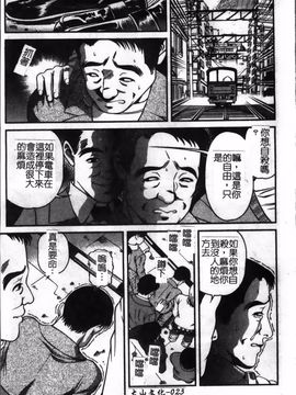 [紫恩] 淫獄師_028