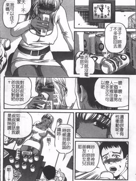 [紫恩] 淫獄師_063