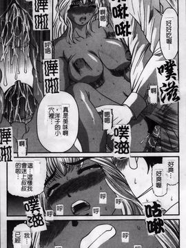 [紫恩] 淫獄師_068