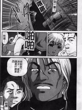 [紫恩] 淫獄師_070