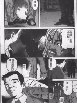 [紫恩] 淫獄師_071