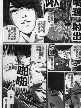 [紫恩] 淫獄師_091