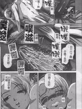 [紫恩] 淫獄師_103
