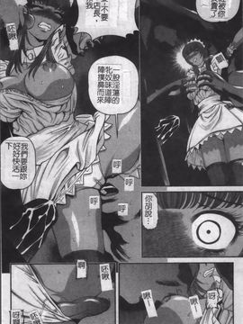 [紫恩] 淫獄師_119