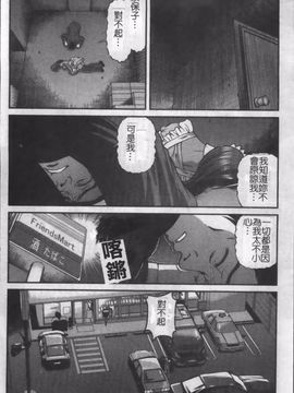 [紫恩] 淫獄師_127