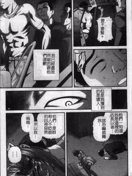 [紫恩] 淫獄師_128