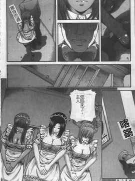 [紫恩] 淫獄師_131