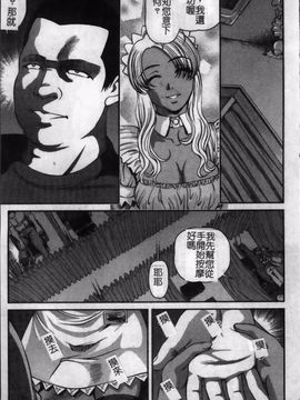 [紫恩] 淫獄師_132