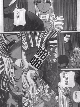 [紫恩] 淫獄師_141