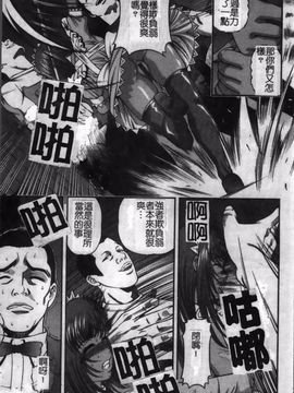 [紫恩] 淫獄師_152