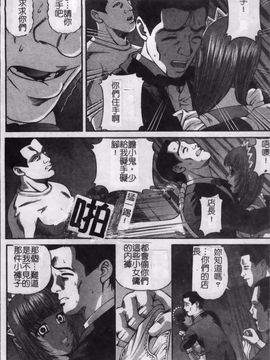 [紫恩] 淫獄師_153