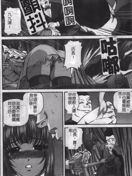 [紫恩] 淫獄師_155