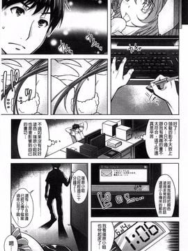 [沢尻メロウ] エロゲー彼女_011