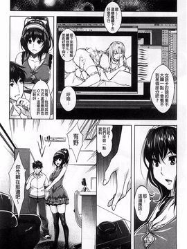 [沢尻メロウ] エロゲー彼女_014