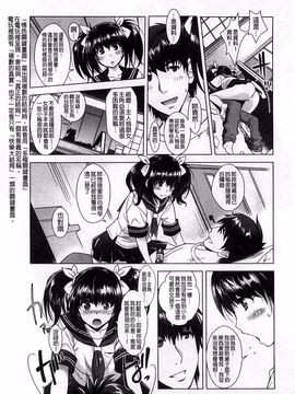 [沢尻メロウ] エロゲー彼女_073