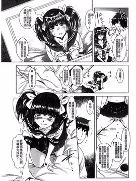 [沢尻メロウ] エロゲー彼女_080