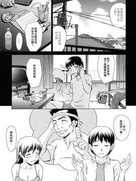 [しのぎ鋭介]委員長の恋人_0007