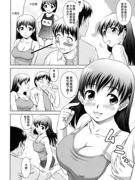[しのぎ鋭介]委員長の恋人_0008