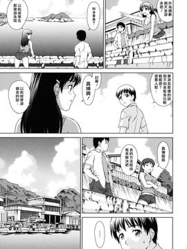 [しのぎ鋭介]委員長の恋人_0009