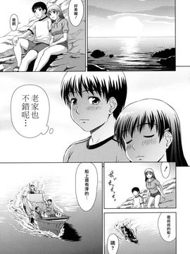 [しのぎ鋭介]委員長の恋人_0029