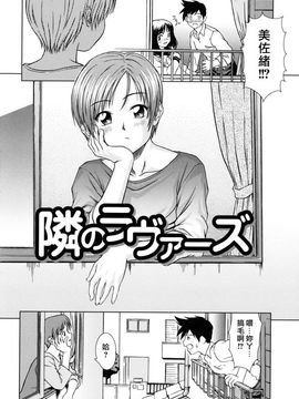 [しのぎ鋭介]委員長の恋人_0032