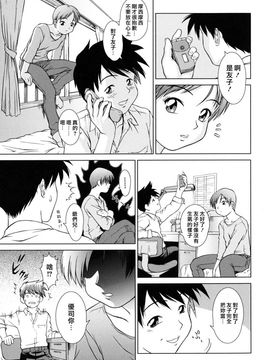 [しのぎ鋭介]委員長の恋人_0035