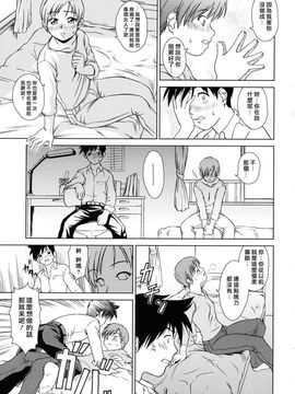 [しのぎ鋭介]委員長の恋人_0037