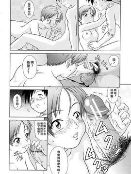 [しのぎ鋭介]委員長の恋人_0046