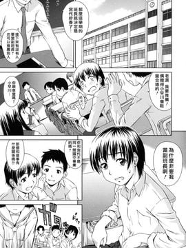 [しのぎ鋭介]委員長の恋人_0057