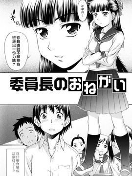 [しのぎ鋭介]委員長の恋人_0058