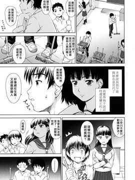 [しのぎ鋭介]委員長の恋人_0059