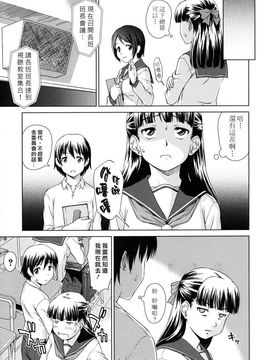 [しのぎ鋭介]委員長の恋人_0093