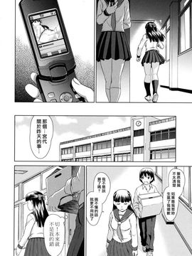 [しのぎ鋭介]委員長の恋人_0118