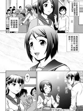 [しのぎ鋭介]委員長の恋人_0120