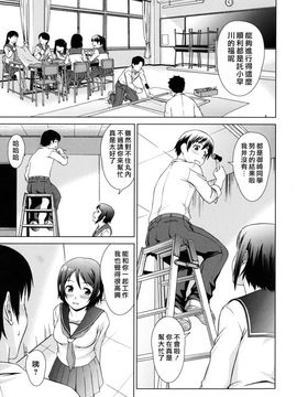 [しのぎ鋭介]委員長の恋人_0121
