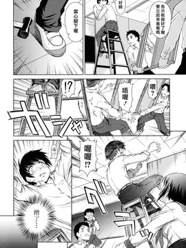 [しのぎ鋭介]委員長の恋人_0122