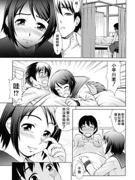 [しのぎ鋭介]委員長の恋人_0123