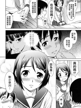[しのぎ鋭介]委員長の恋人_0124