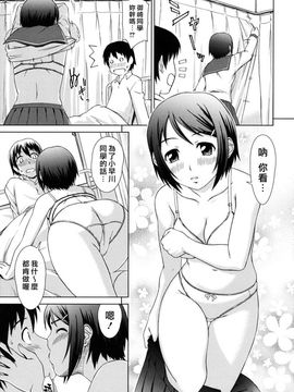 [しのぎ鋭介]委員長の恋人_0125