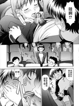 [しのぎ鋭介]委員長の恋人_0193