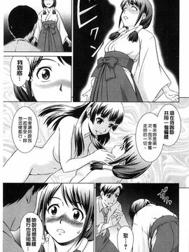 [しのぎ鋭介]少女のいろは_044