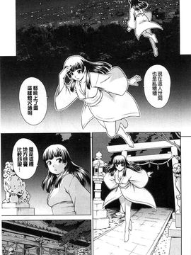 [しのぎ鋭介]少女のいろは_064