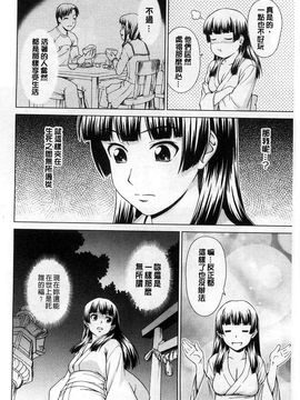 [しのぎ鋭介]少女のいろは_065