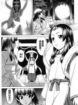 [しのぎ鋭介]少女のいろは_066