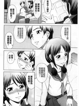 [しのぎ鋭介]少女のいろは_067