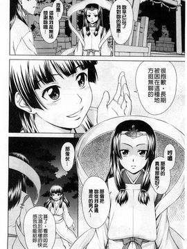 [しのぎ鋭介]少女のいろは_069